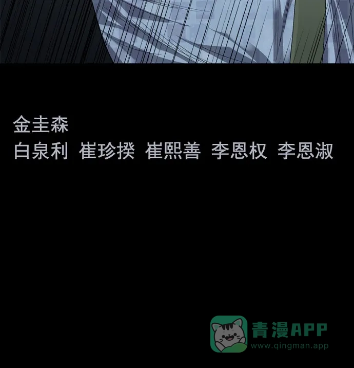 《虫穴》第86话 第75页