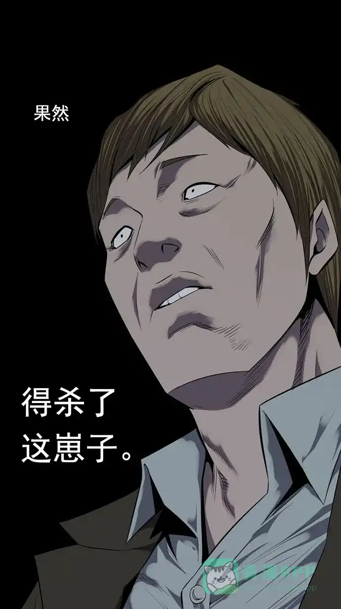 《虫穴》第86话 第20页