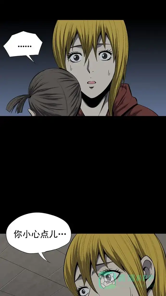 《虫穴》第86话 第45页