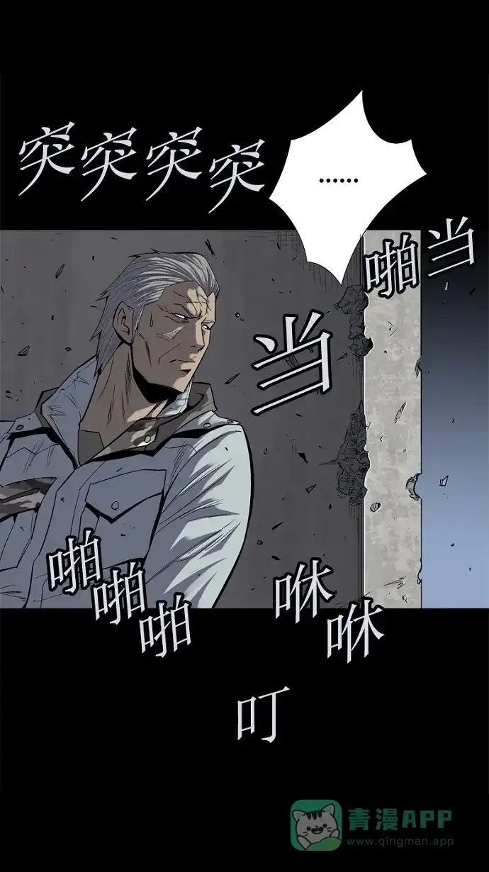 《虫穴》第87话 第62页