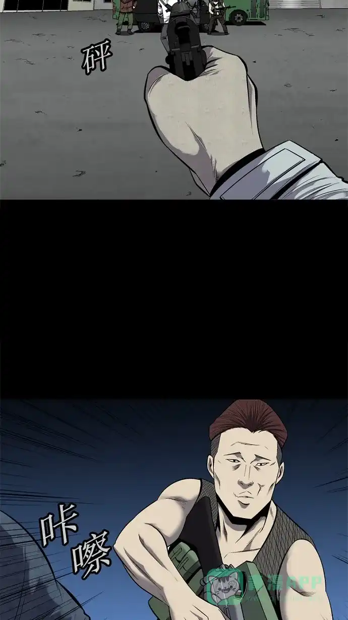 《虫穴》第87话 第8页