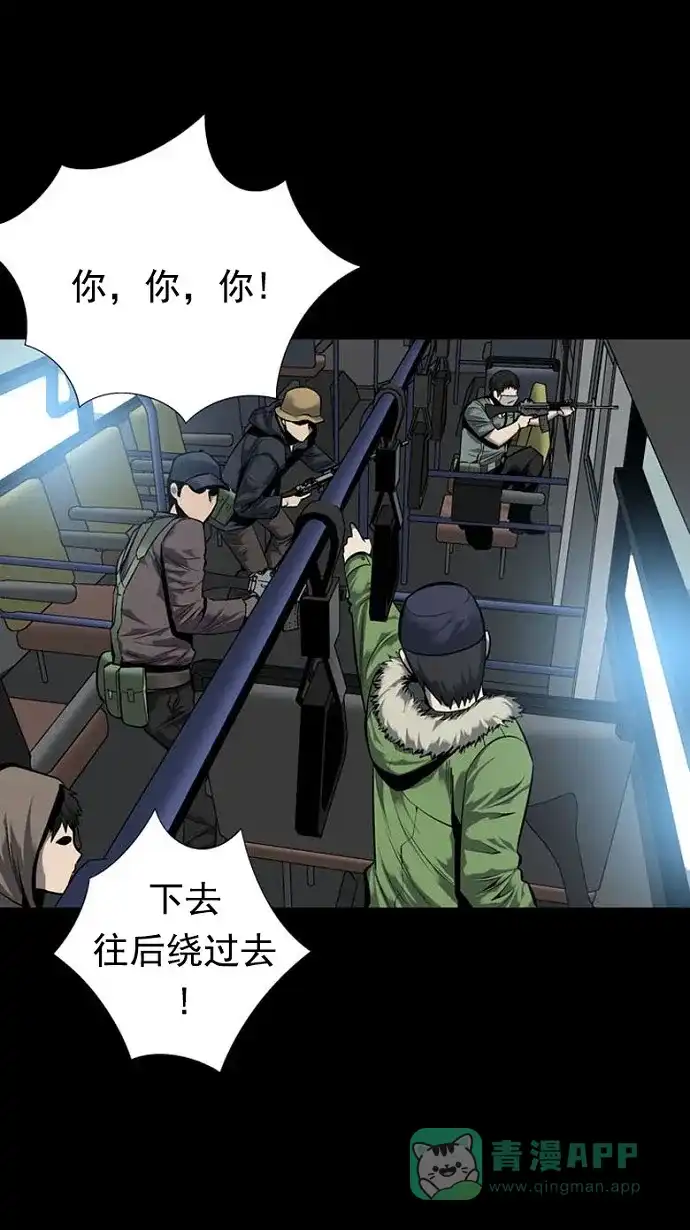 《虫穴》第87话 第63页