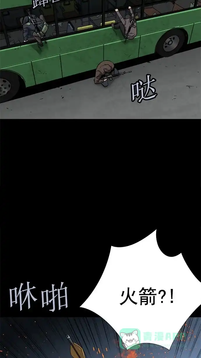 《虫穴》第87话 第65页
