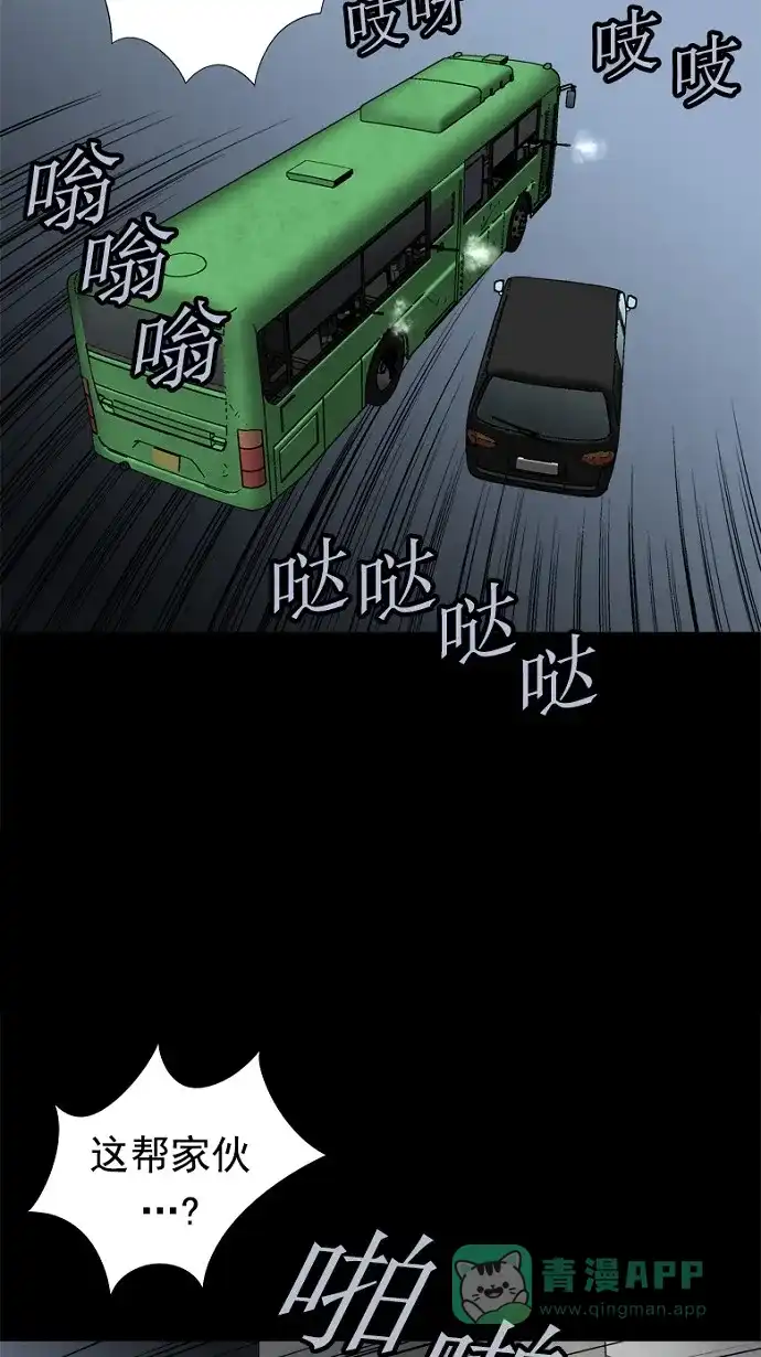 《虫穴》第87话 第68页