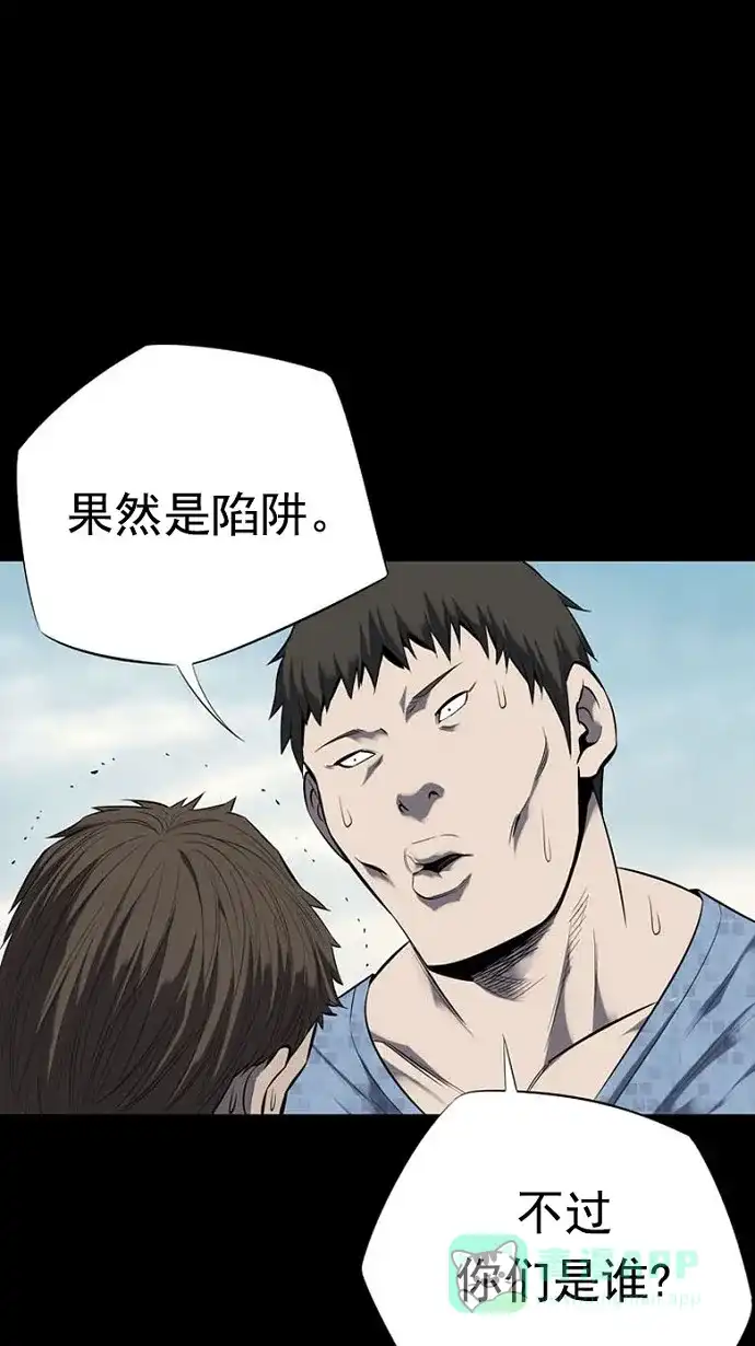 《虫穴》第87话 第48页