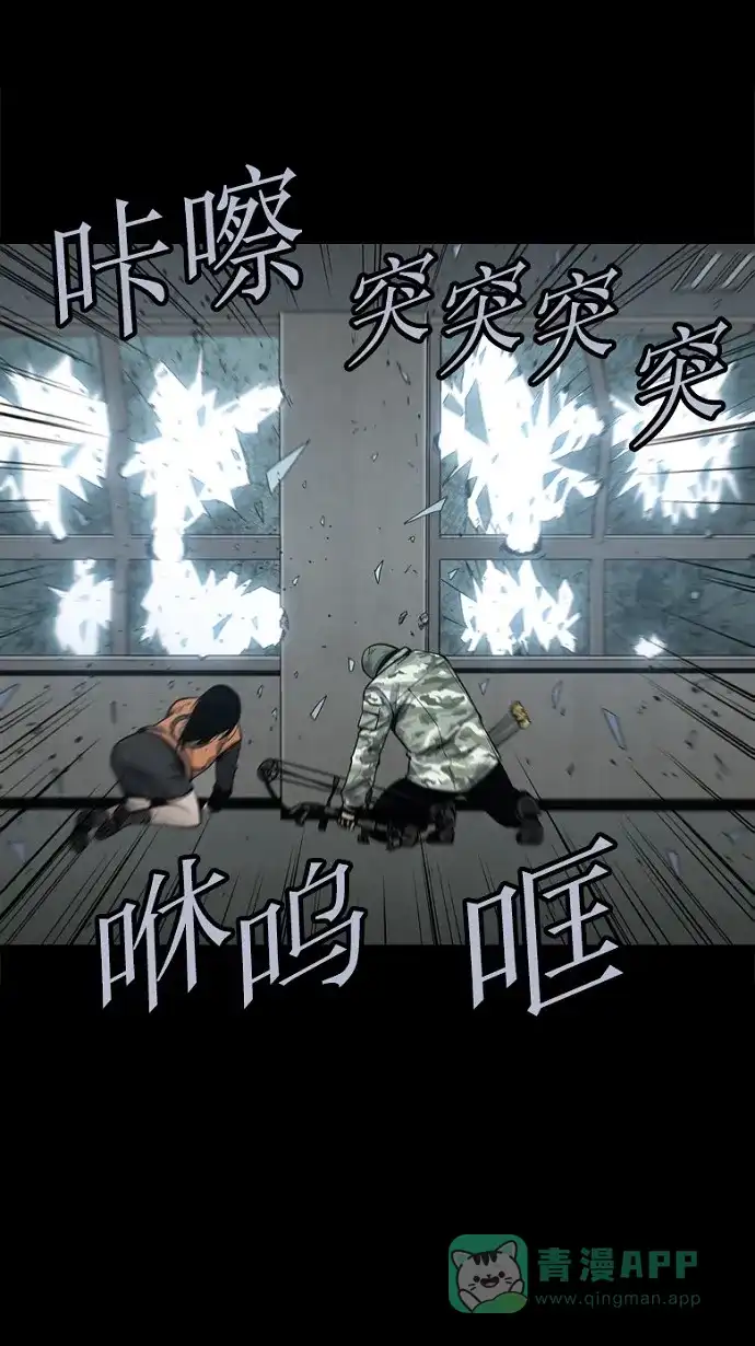 《虫穴》第87话 第18页