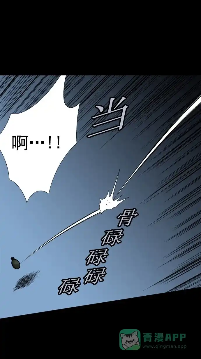 《虫穴》第87话 第28页