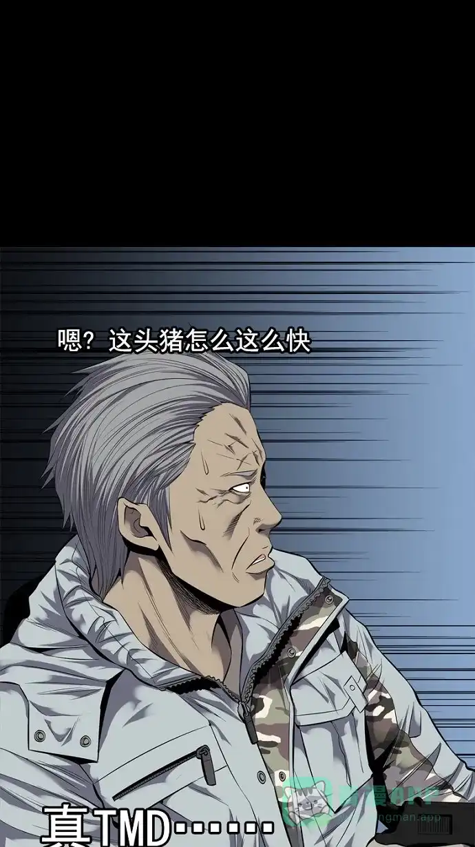 《虫穴》第87话 第2页