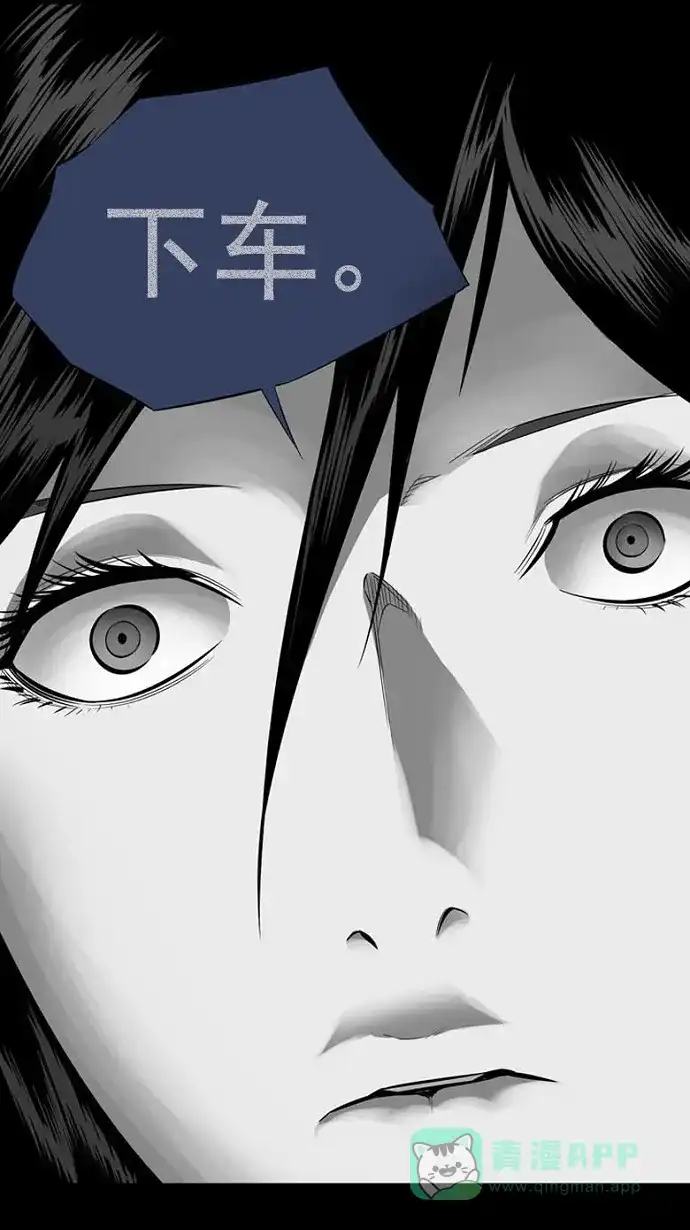 《虫穴》第87话 第38页