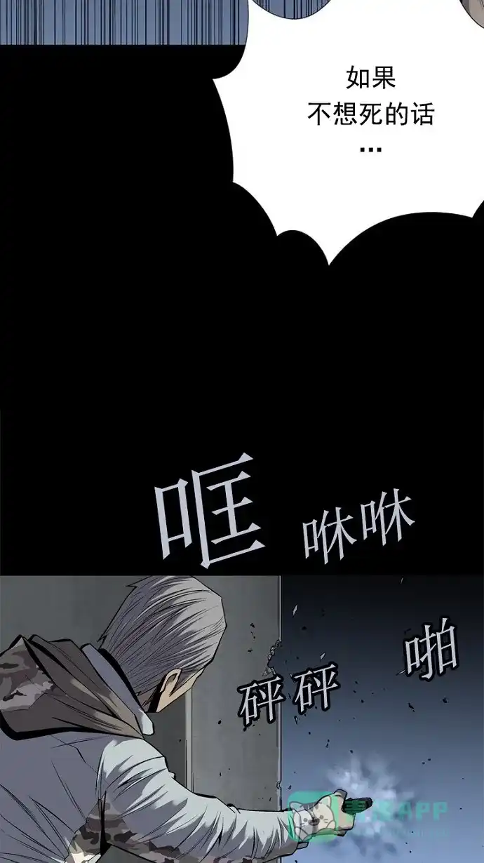 《虫穴》第87话 第46页