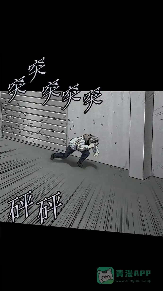 《虫穴》第87话 第25页