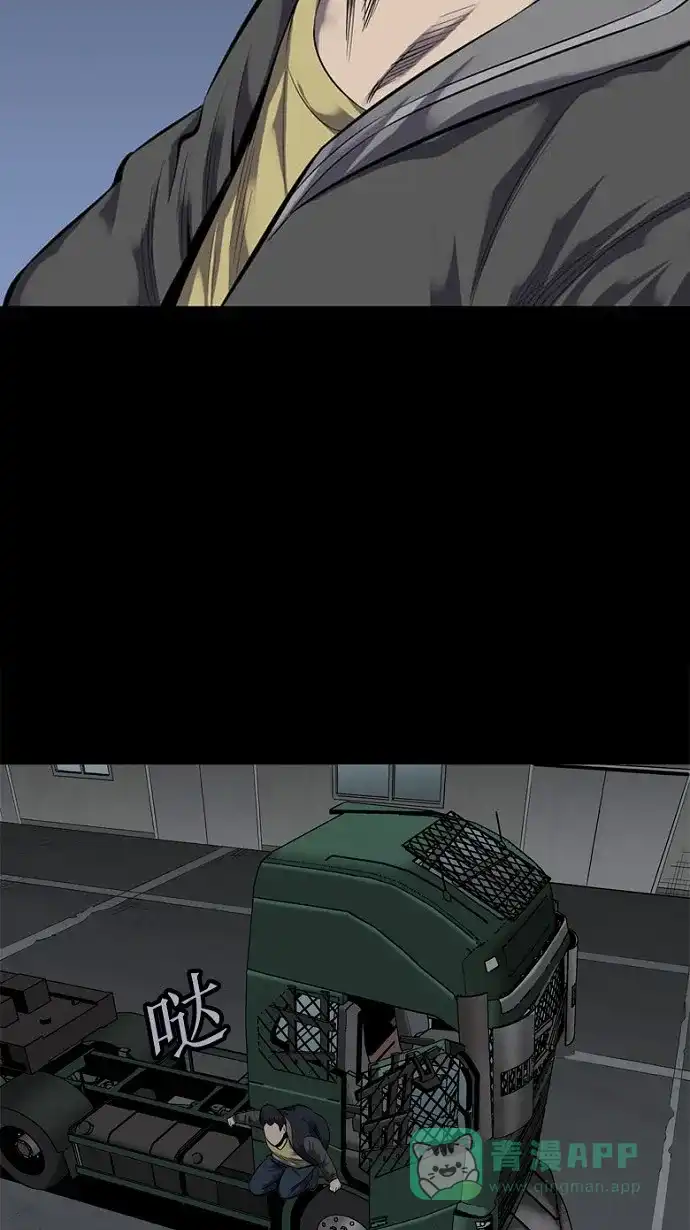 《虫穴》第87话 第40页