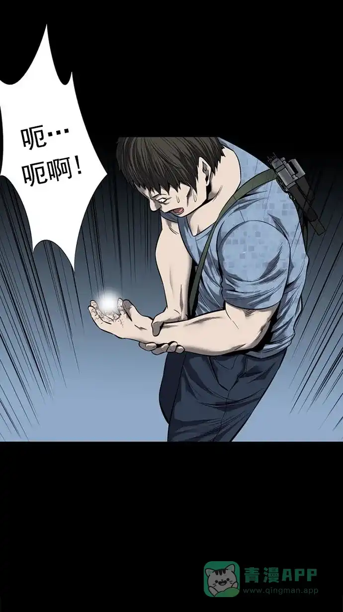 《虫穴》第87话 第55页