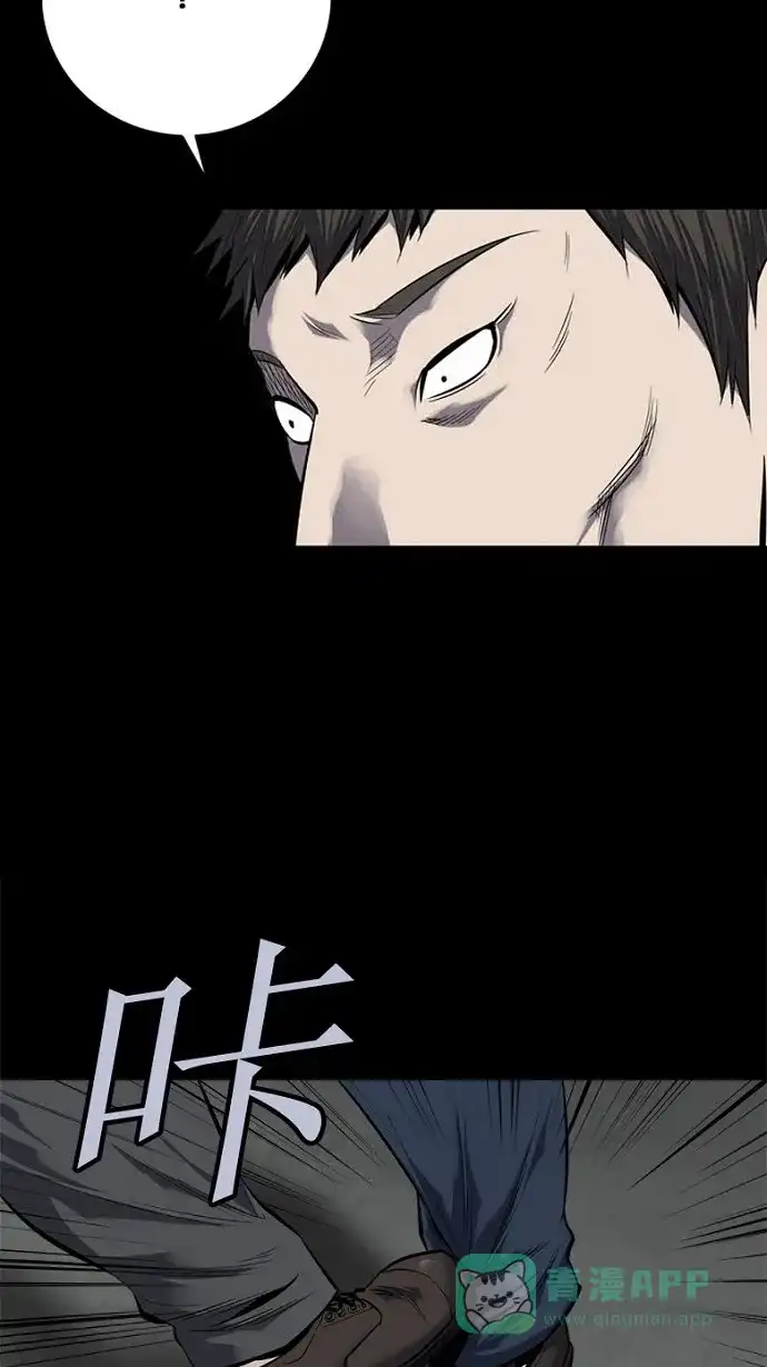 《虫穴》第87话 第51页