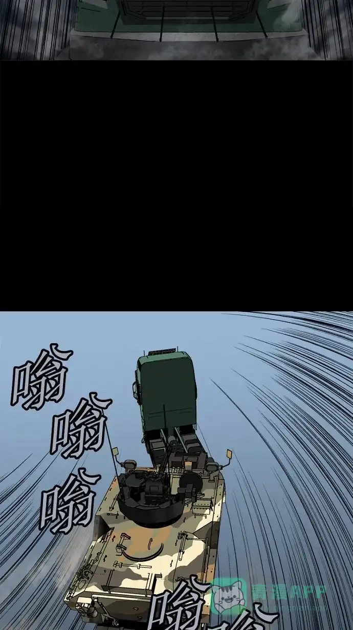 《虫穴》第87话 第42页