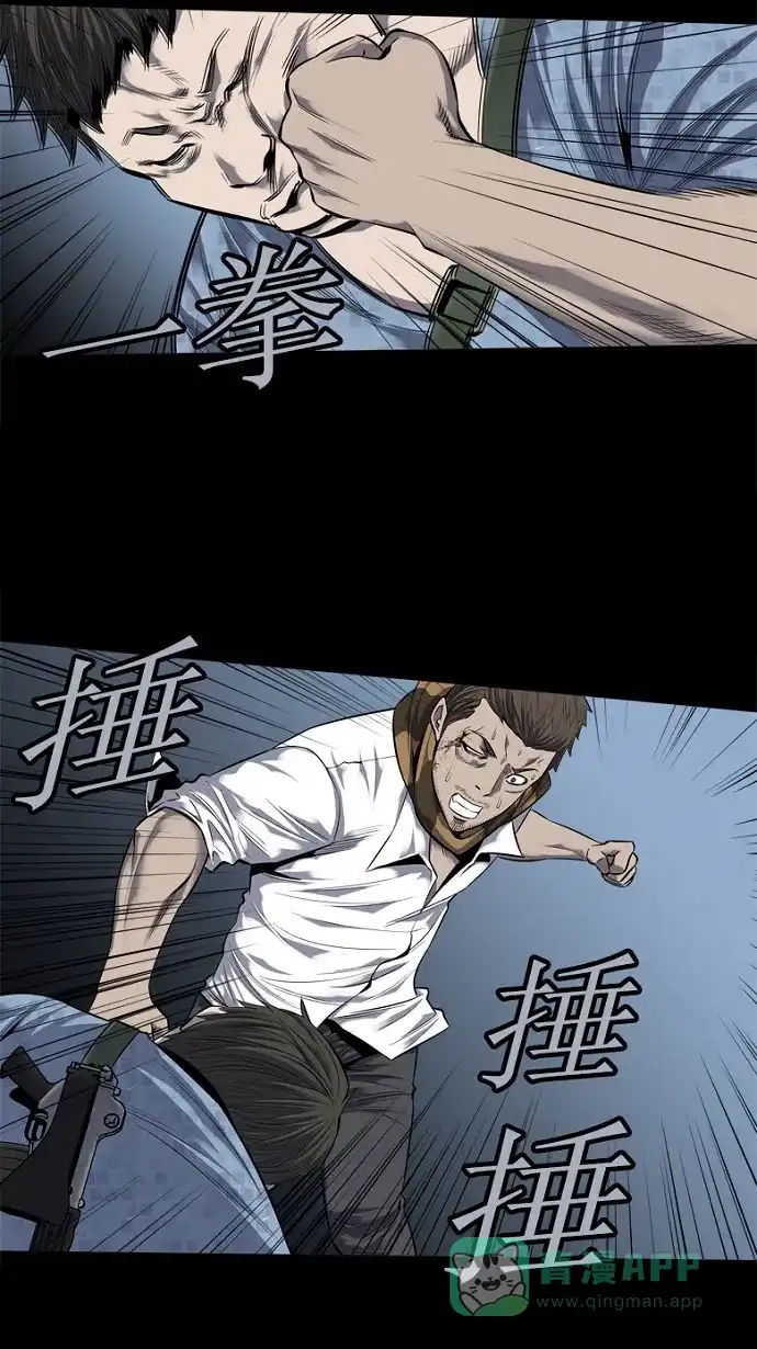 《虫穴》第87话 第56页