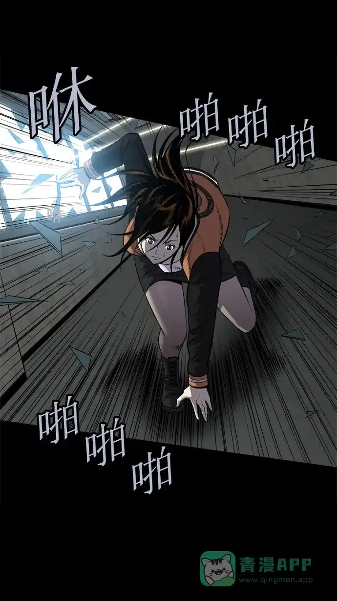 《虫穴》第87话 第19页