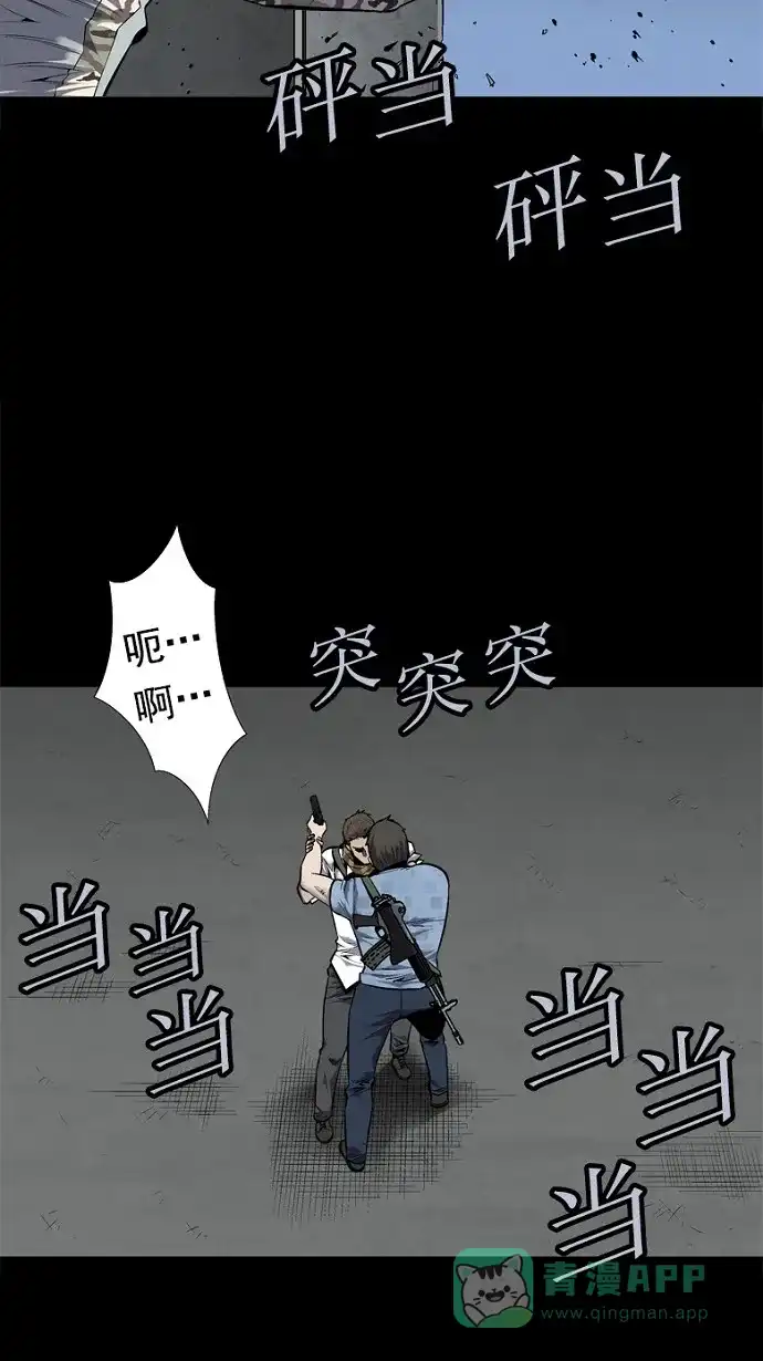 《虫穴》第87话 第47页