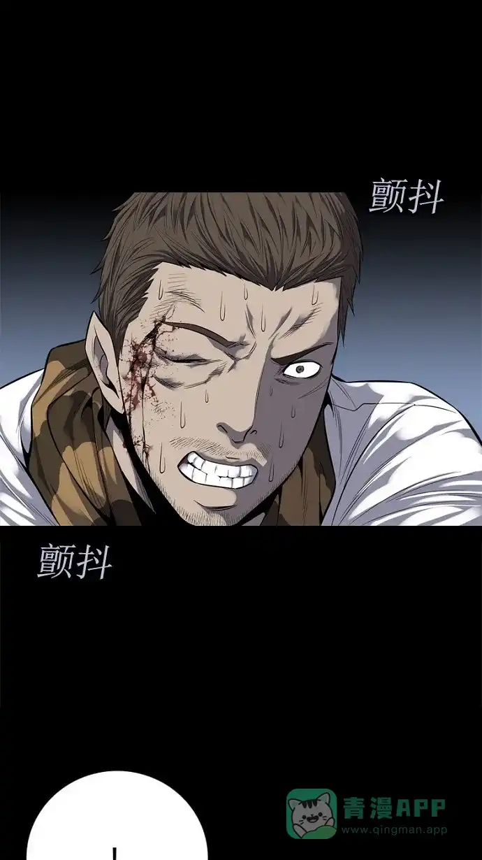 《虫穴》第87话 第50页