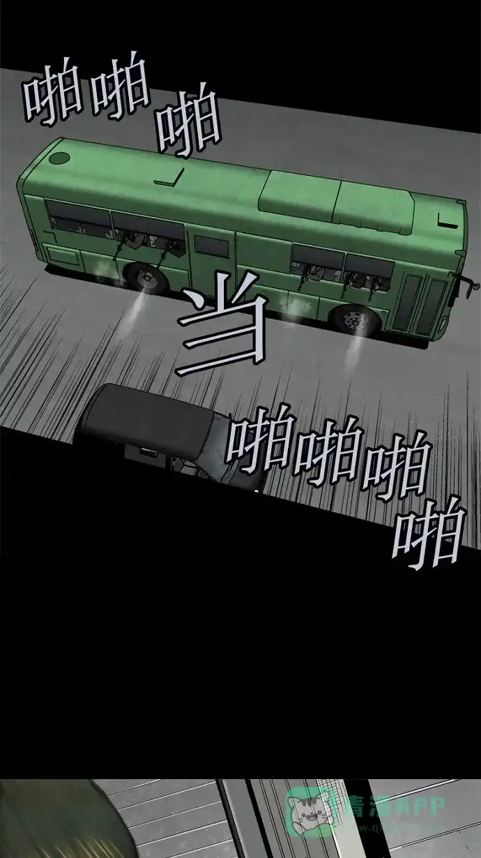 《虫穴》第87话 第26页
