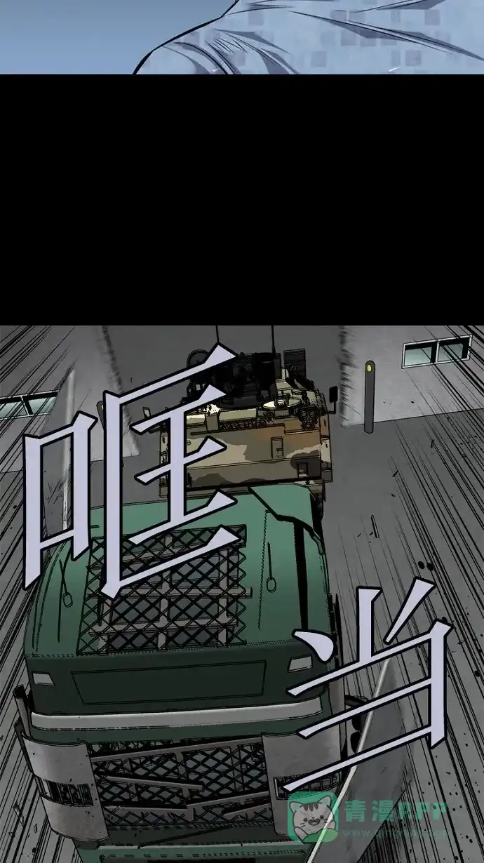 《虫穴》第87话 第75页
