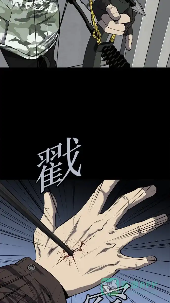 《虫穴》第87话 第12页
