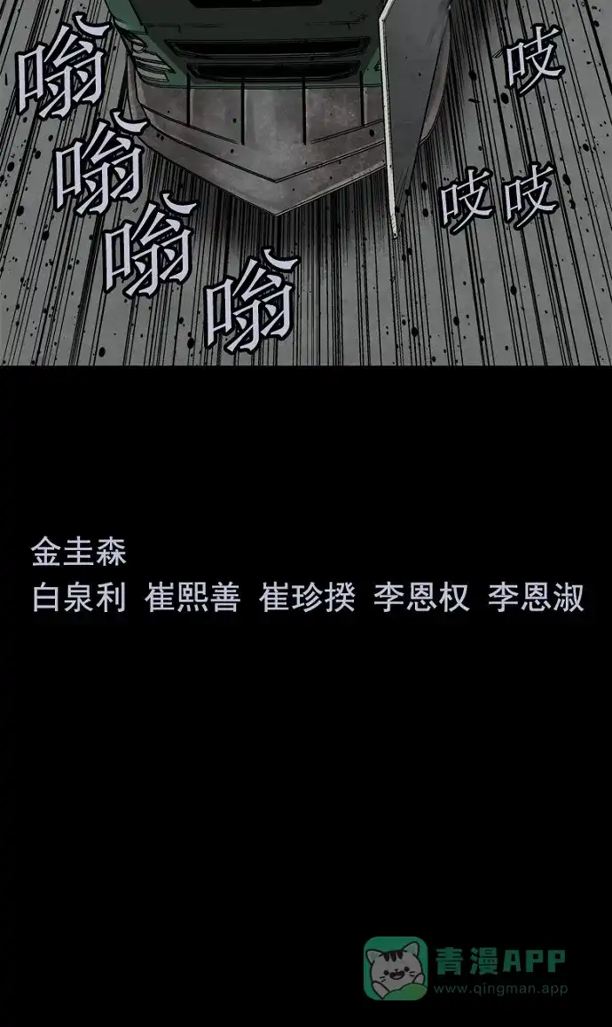 《虫穴》第87话 第76页