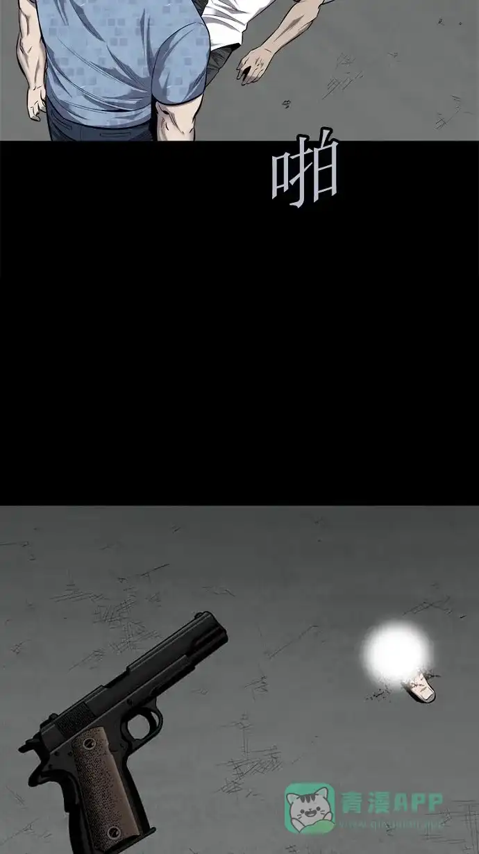 《虫穴》第87话 第71页