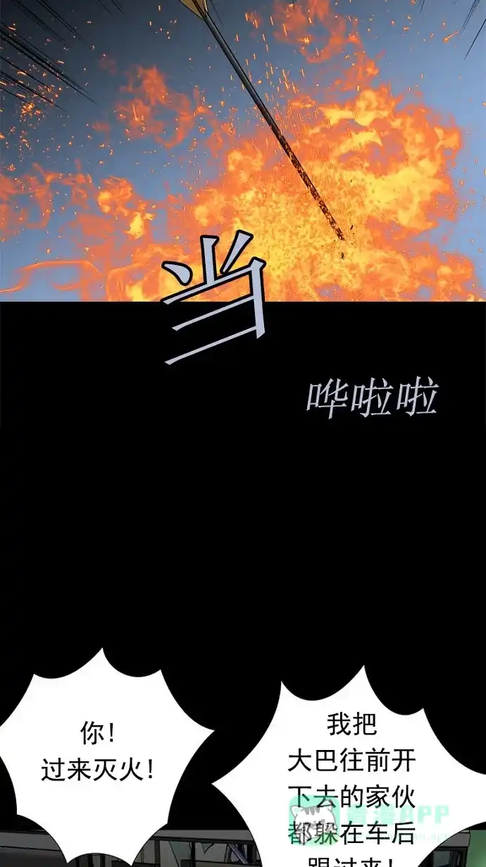 《虫穴》第87话 第66页