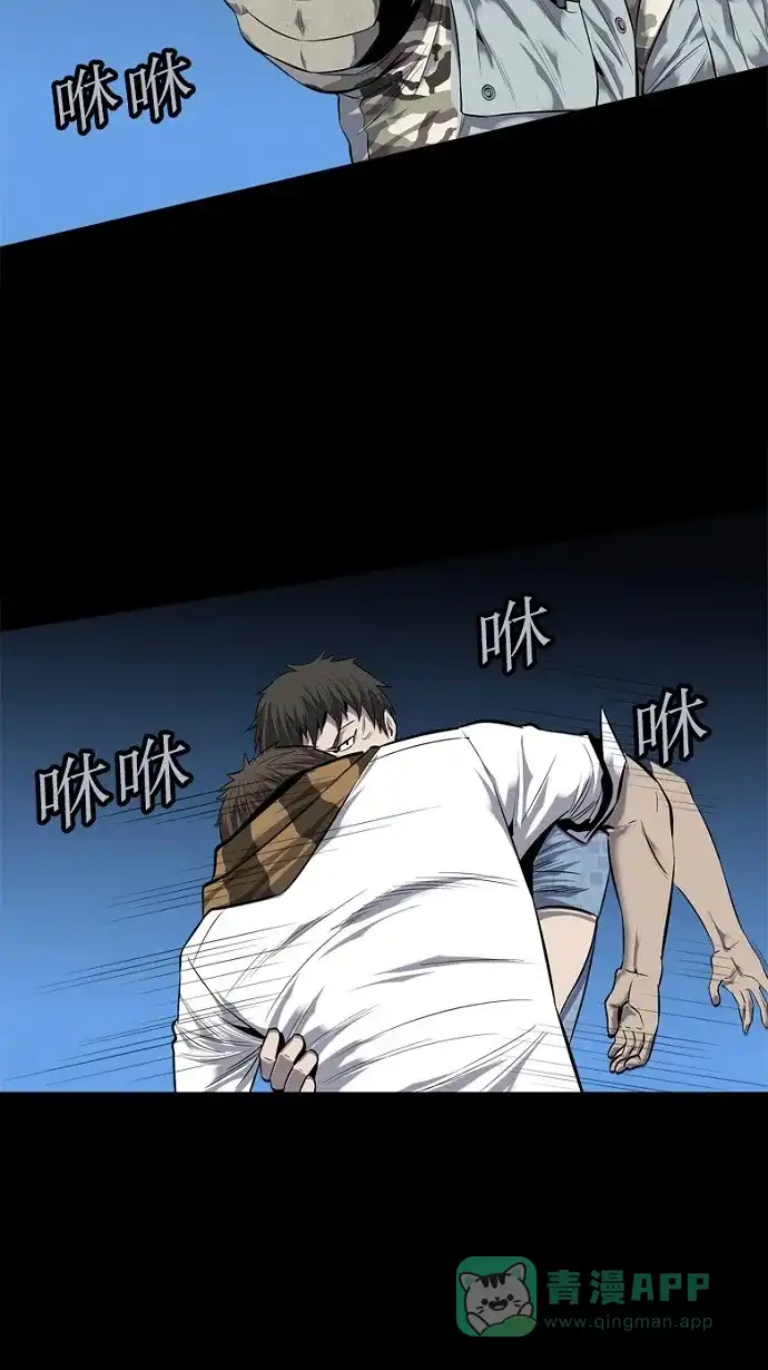 《虫穴》第87话 第15页