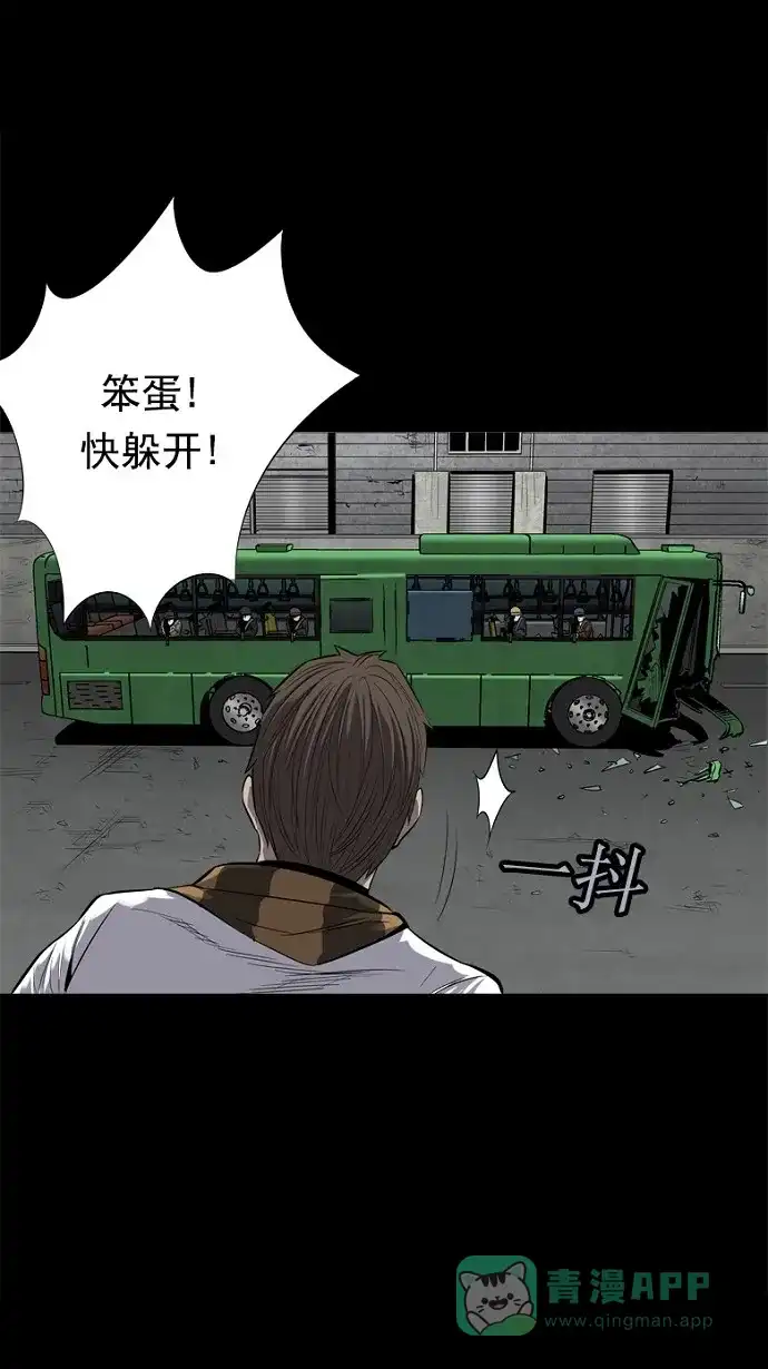 《虫穴》第87话 第57页