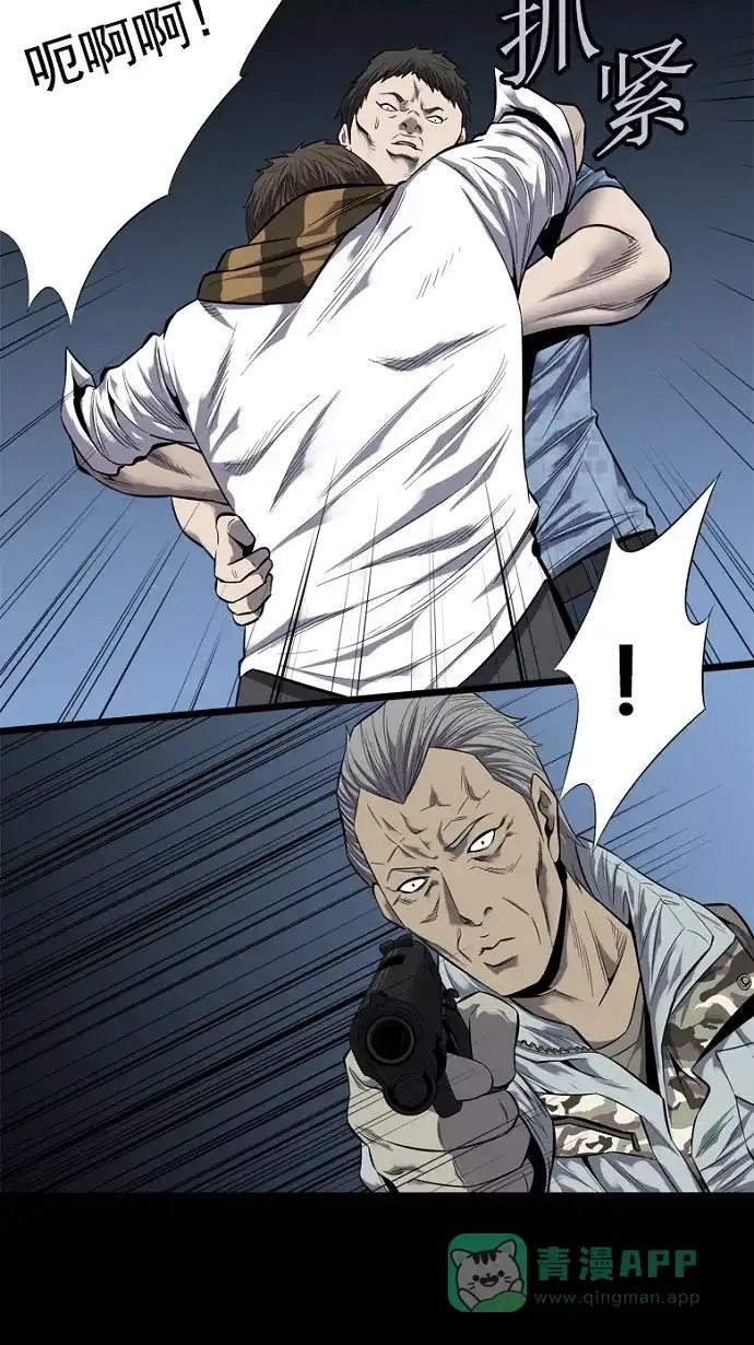《虫穴》第87话 第24页