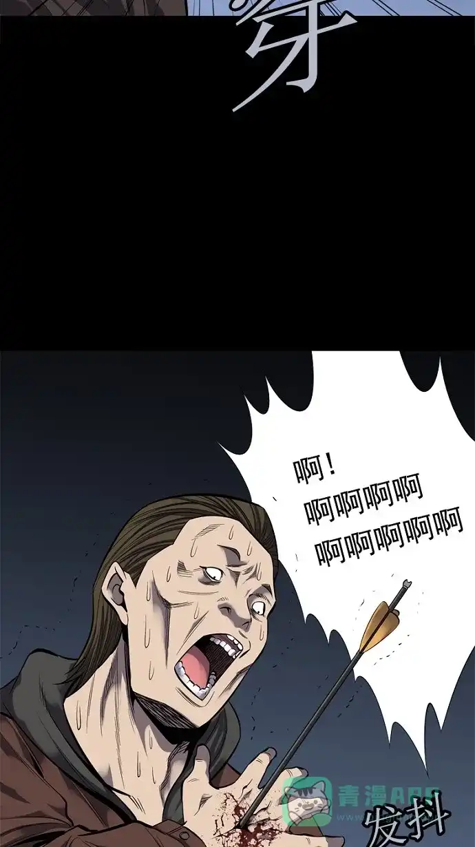 《虫穴》第87话 第13页