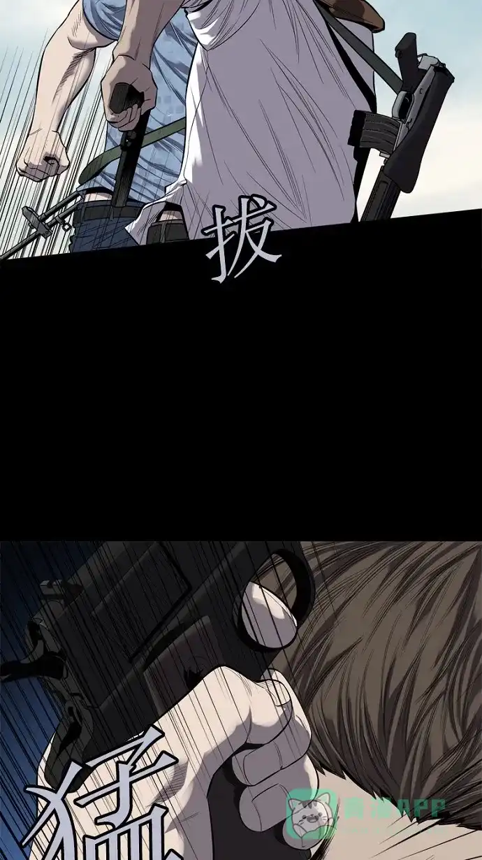 《虫穴》第87话 第5页