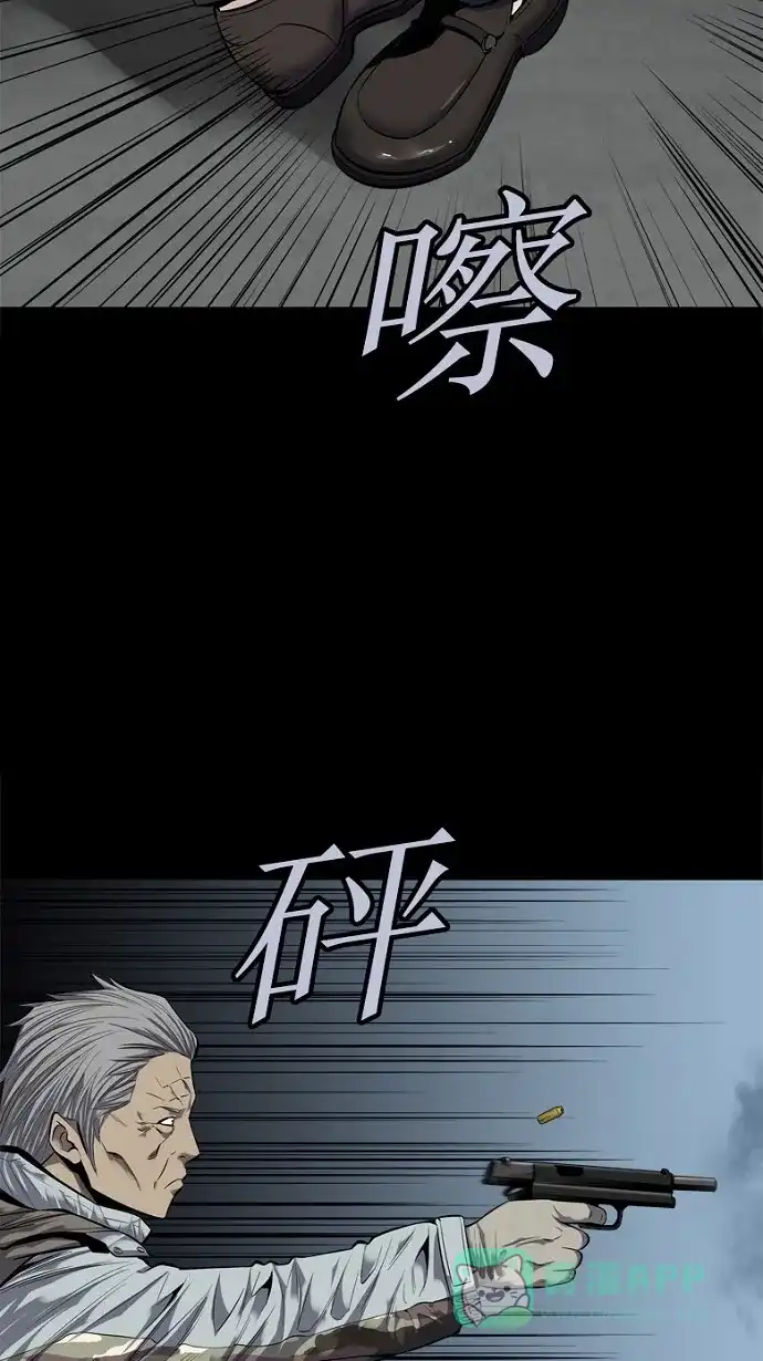 《虫穴》第87话 第52页