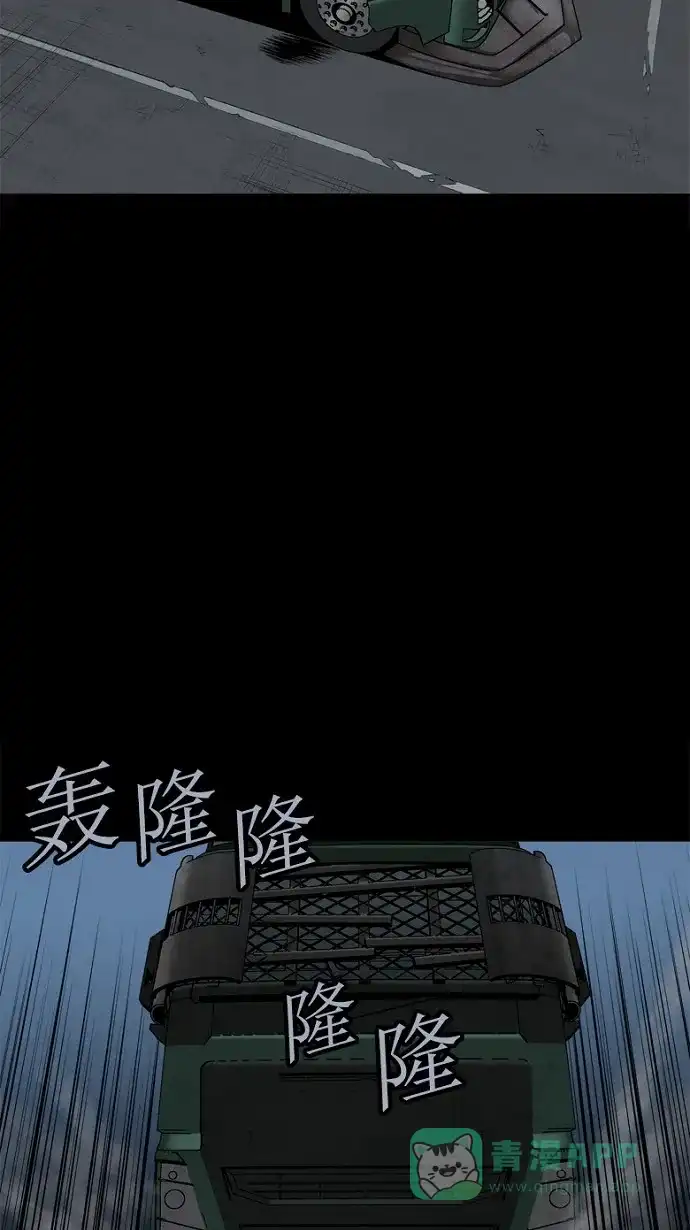 《虫穴》第87话 第41页