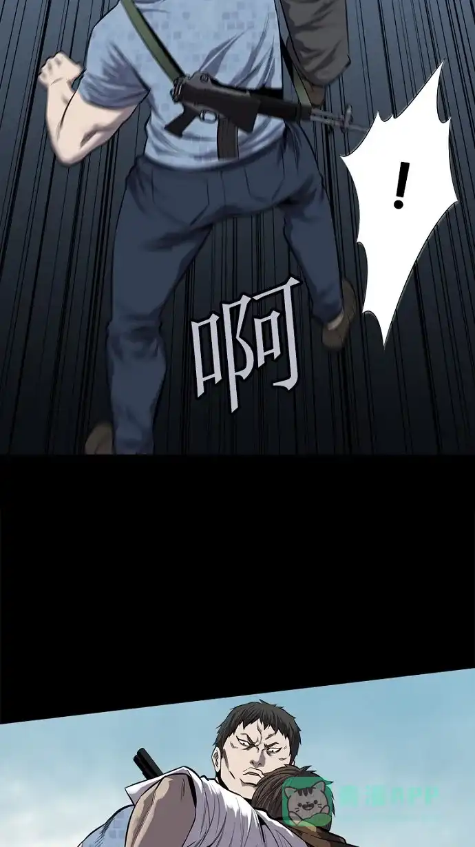 《虫穴》第87话 第4页