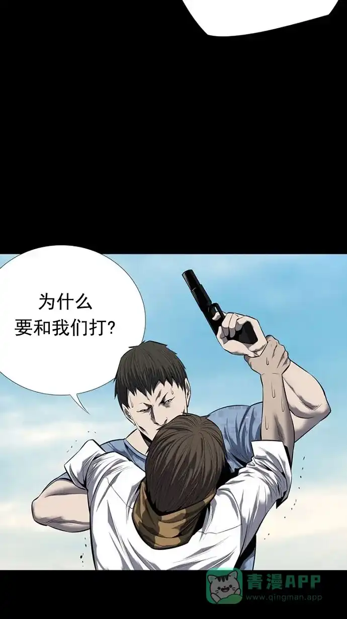《虫穴》第87话 第49页