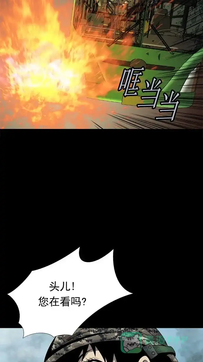《虫穴》第87话 第30页