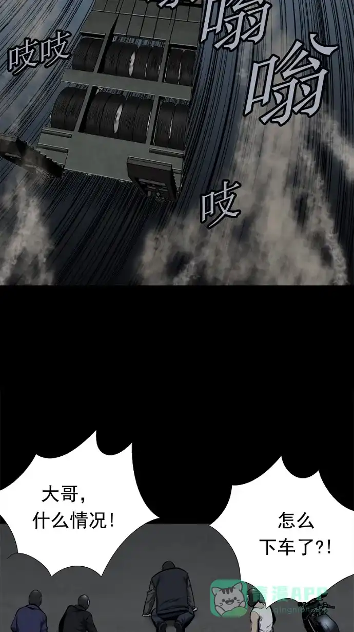 《虫穴》第87话 第43页