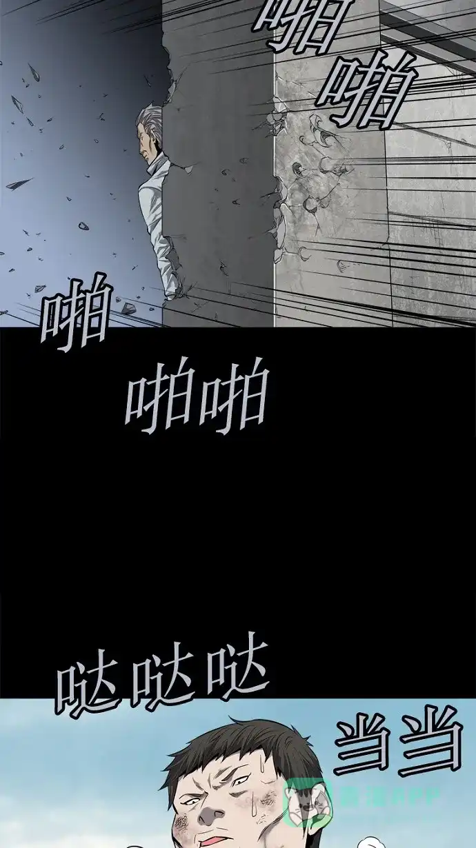 《虫穴》第87话 第69页