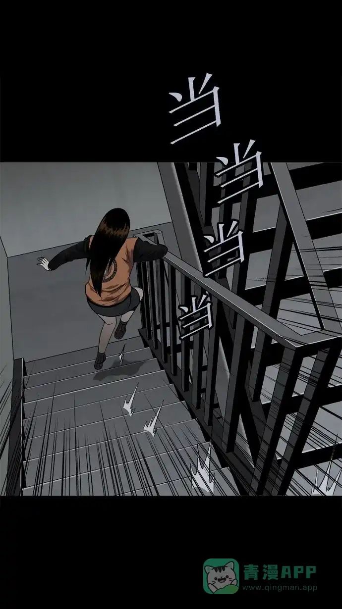 《虫穴》第87话 第20页