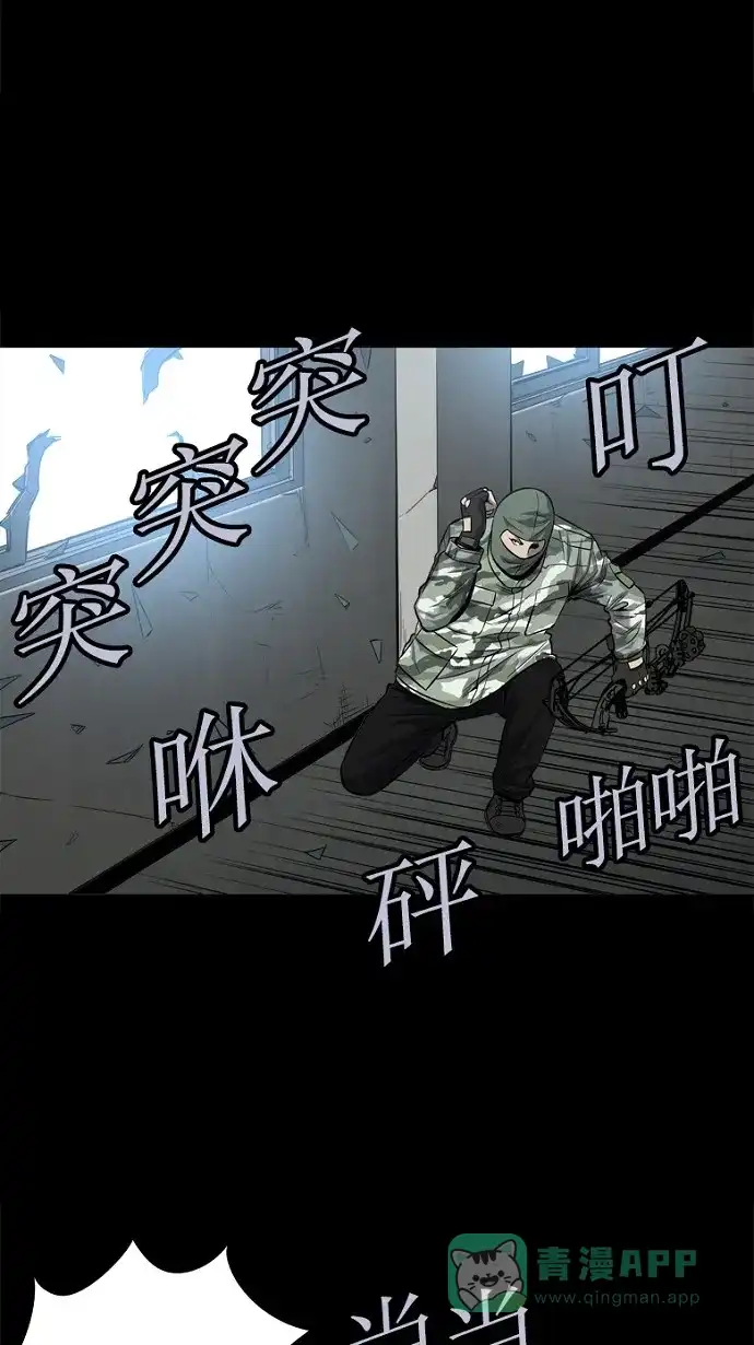 《虫穴》第87话 第73页