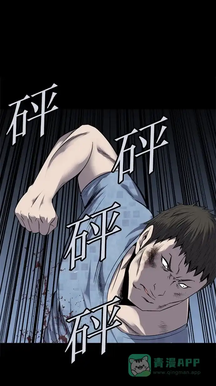 《虫穴》第87话 第60页
