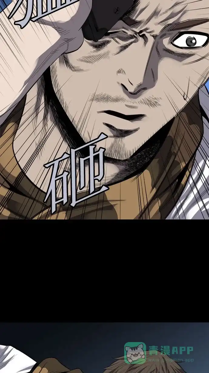 《虫穴》第87话 第6页