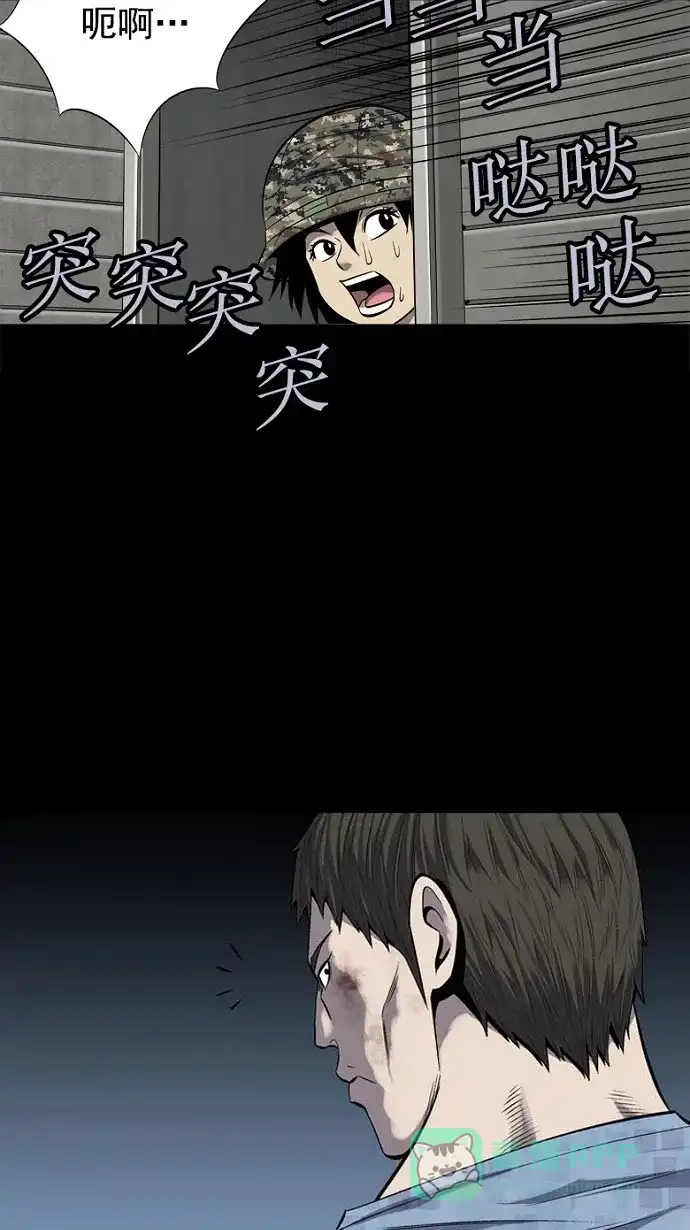 《虫穴》第87话 第74页