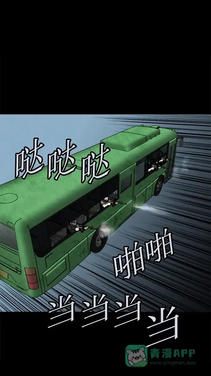 《虫穴》第87话 第61页