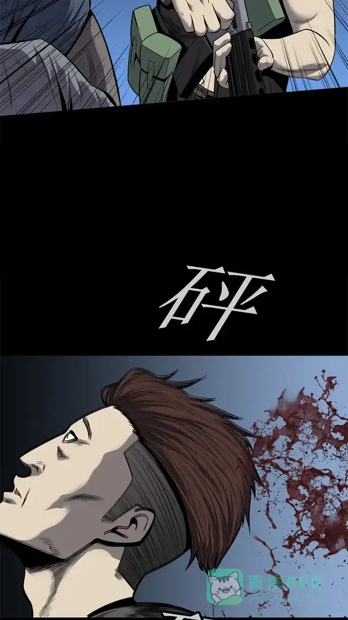《虫穴》第87话 第9页