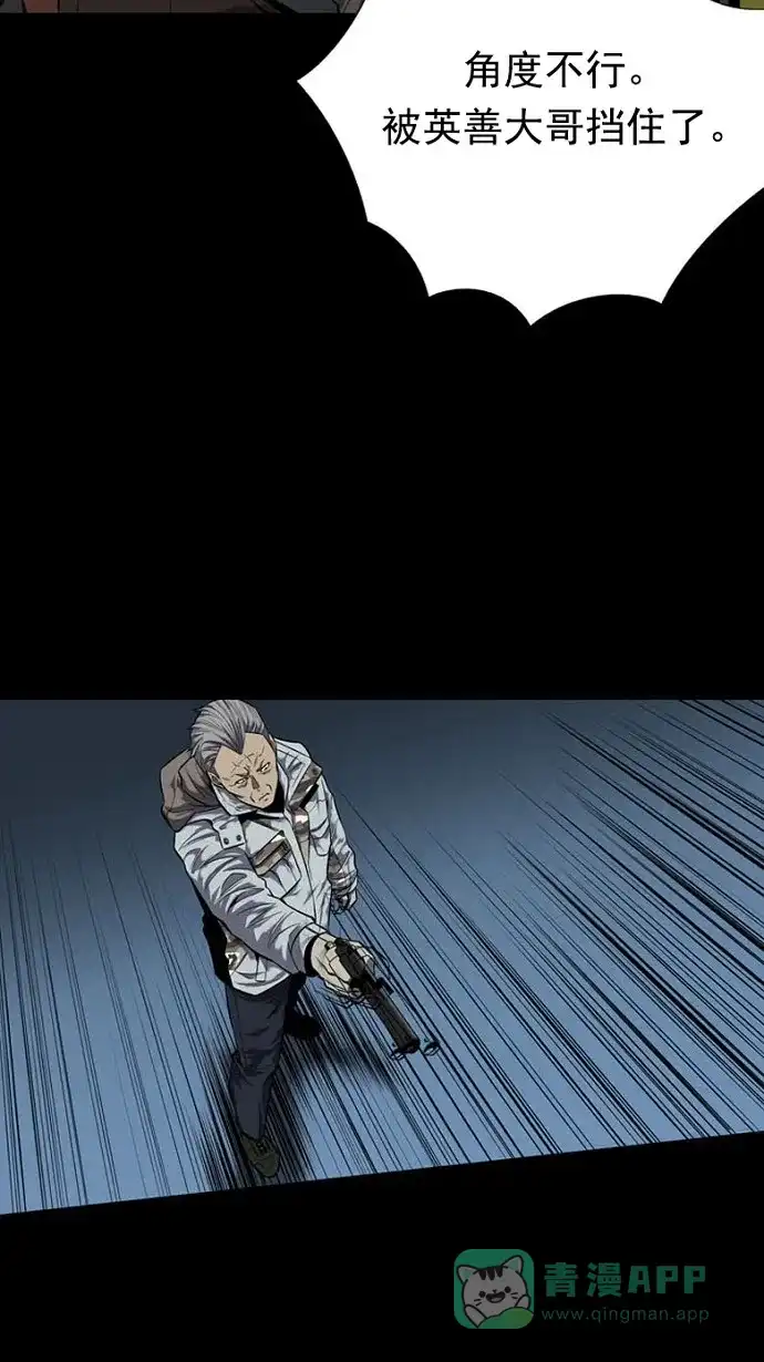 《虫穴》第87话 第22页