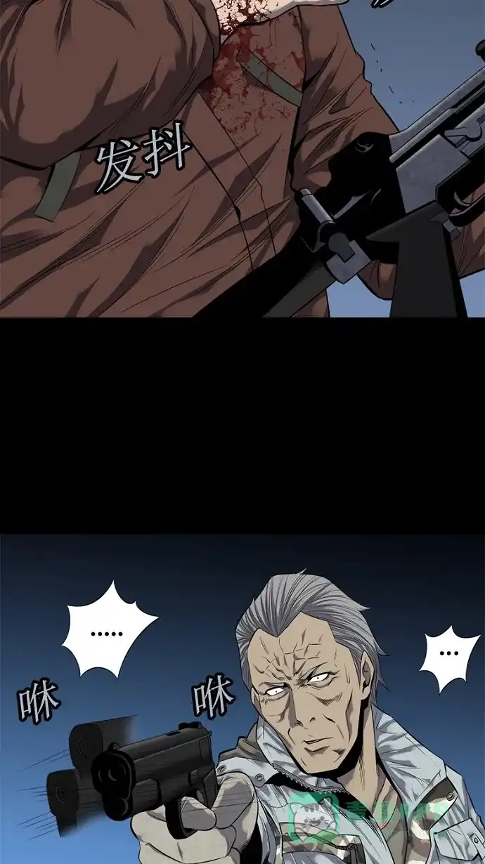 《虫穴》第87话 第14页